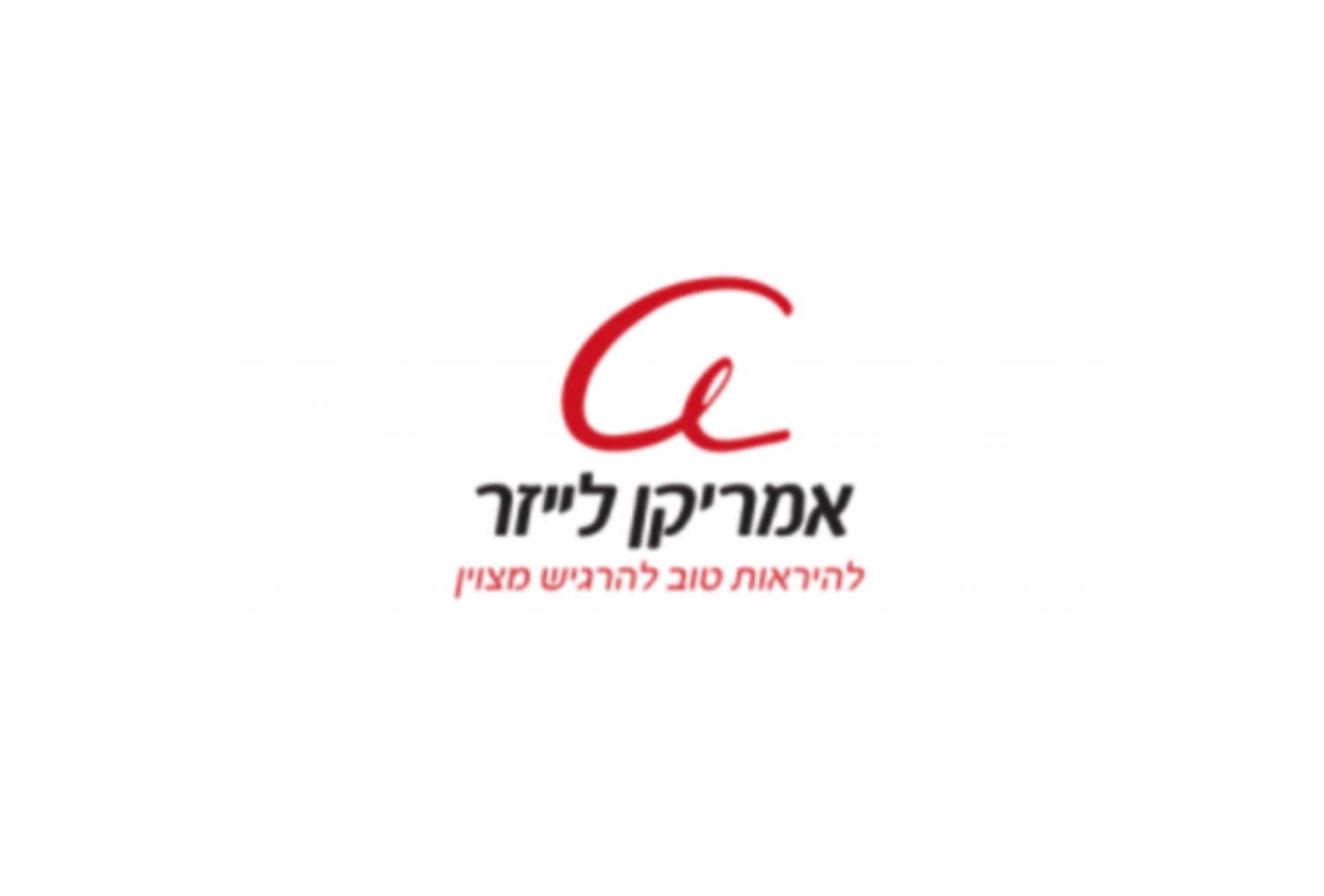 לוגו אמריקן לייזר